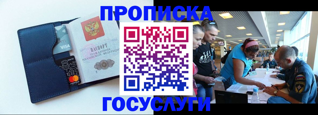 прописка штамп в Вяземском