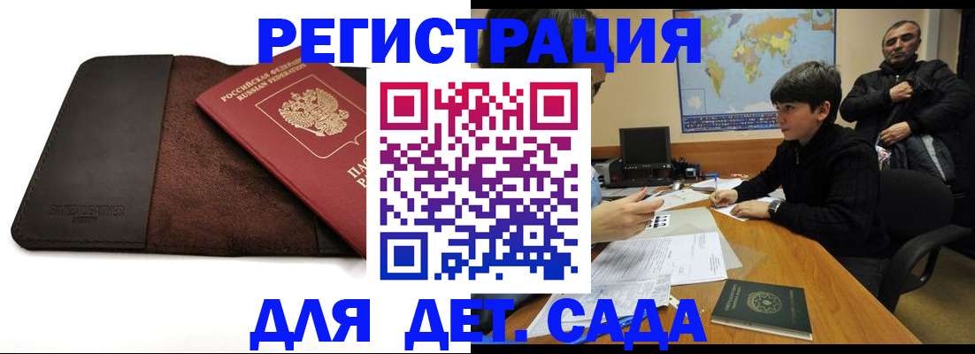 временная регистрация поиск в Вяземском