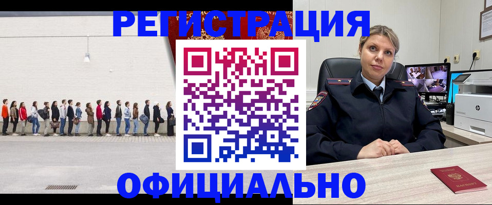 временная регистрация надежно в Вяземском